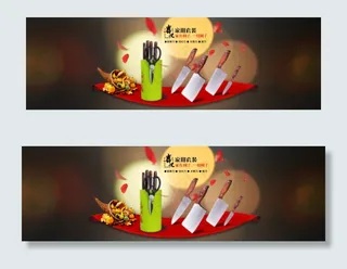 家用套装刀1920全屏淘宝海报