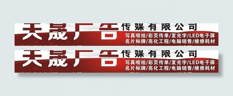广告公司图片cdr矢量模版下载