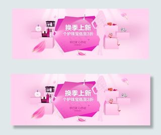 换季上新海报