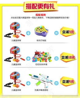 淘宝关联搭配 淘宝关联搭配
