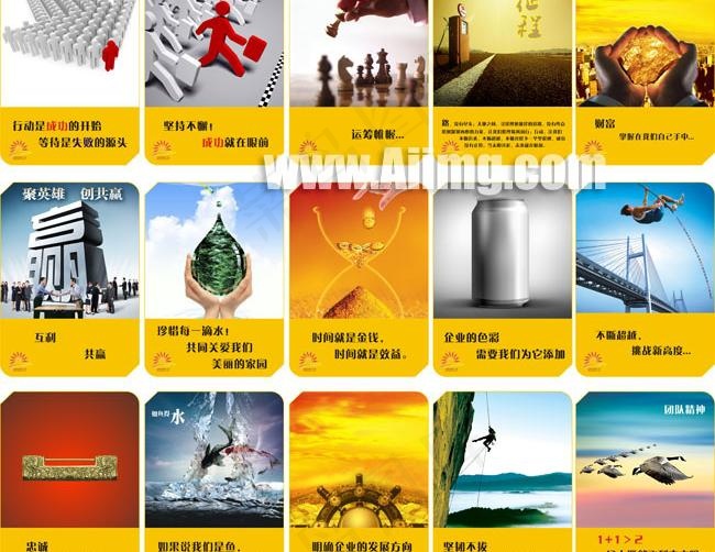 企业文化设计模板素材cdr矢量模版下载