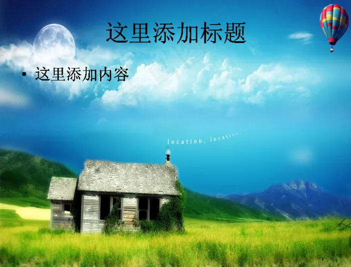 高清风景电脑（1_12）