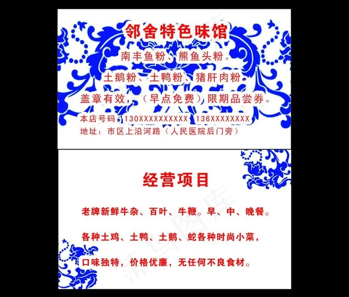 优惠券图片cdr矢量模版下载