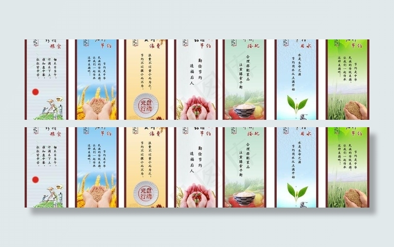 餐厅 食堂 饭店标语图片(3000X1000)cdr矢量模版下载