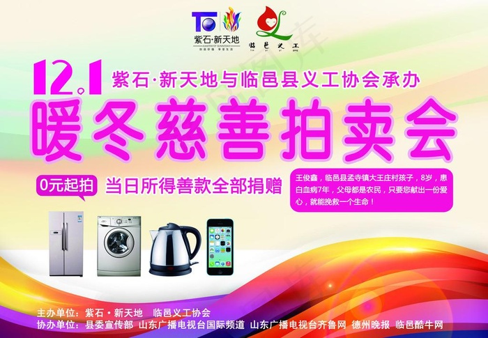 拍卖会图片(4253X3189(DPI:30))psd模版下载