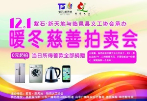 拍卖会图片