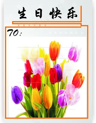 生日卡片图片