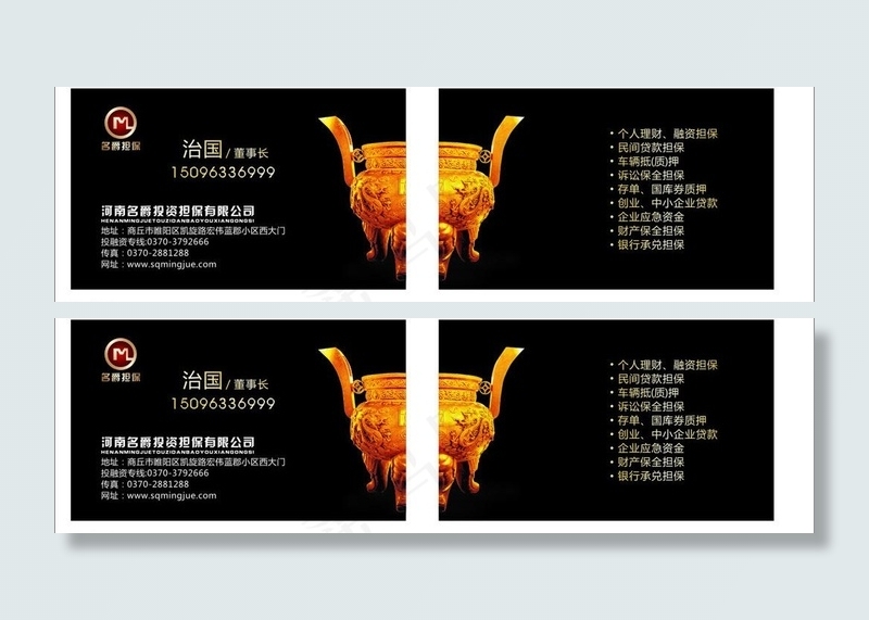 投资担保名片图片cdr矢量模版下载