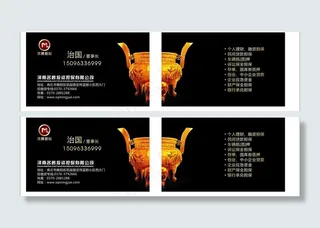 投资担保名片图片