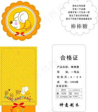 卡通 童装 吊牌图片