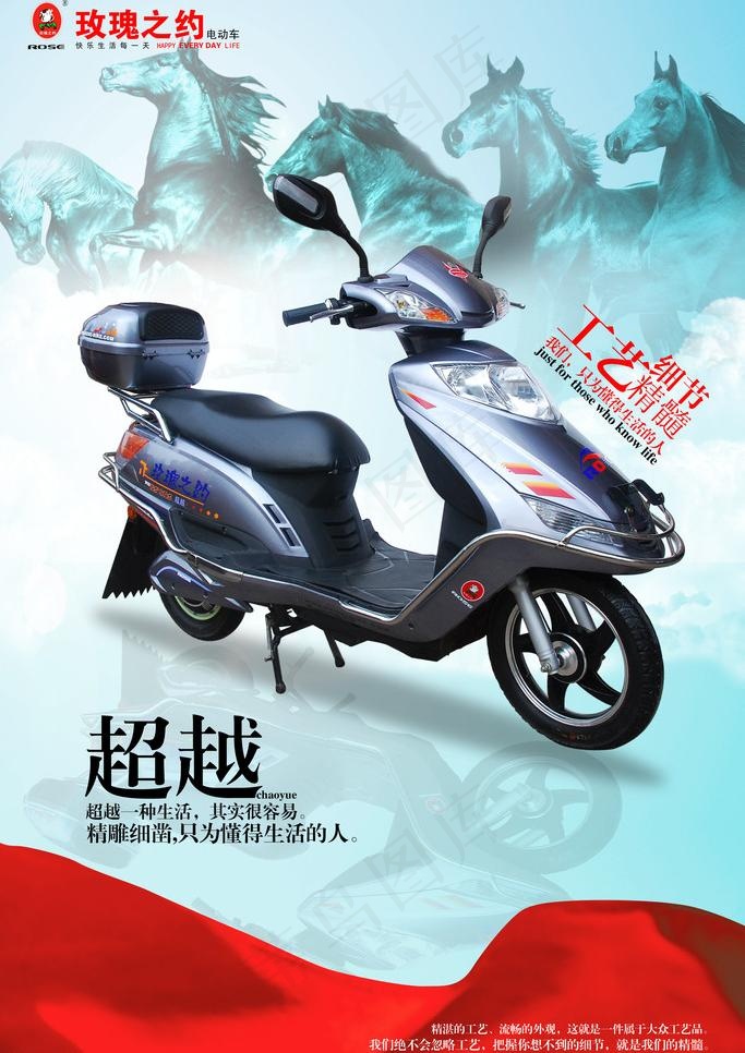 玫瑰之约超越图片(2362X3543(DPI:100))psd模版下载