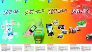 中国电信 翼支付 易拉宝图片
