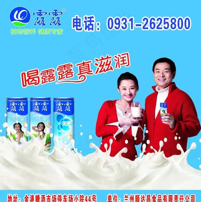 露露果汁图片(5197X5512(DPI:40))psd模版下载