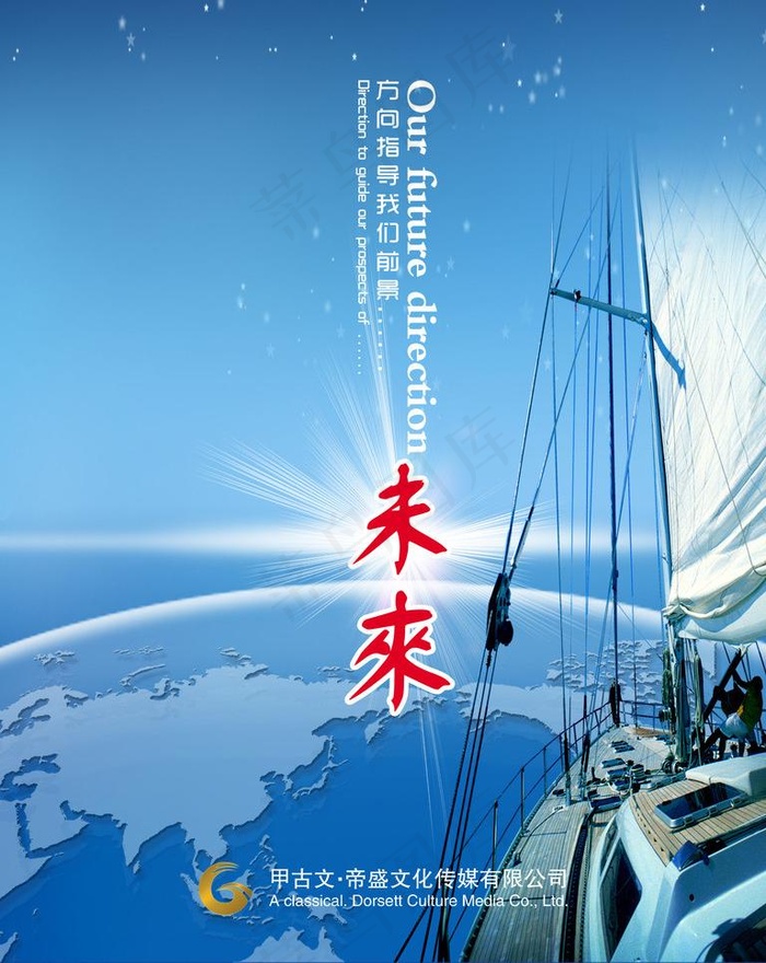 企业标语图片