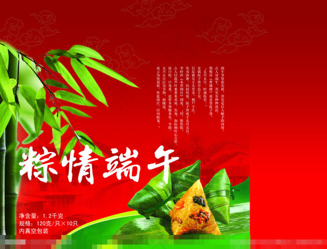 粽情端午素材下载(5256X4016(DPI:300))psd模版下载
