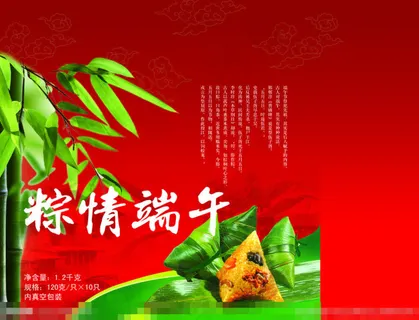 粽情端午素材下载
