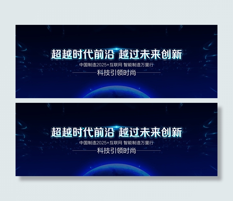 科技banner