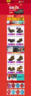 淘宝运动鞋促销页面设计PSD素材