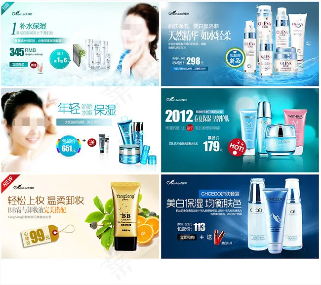 补水保湿霜psd模版下载