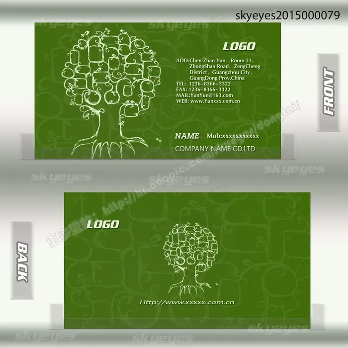 绿色教育抽象树背景名片0079psd模版下载