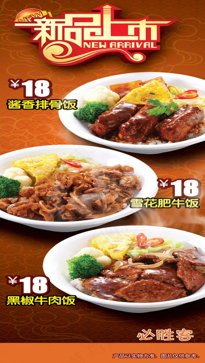 必胜客
