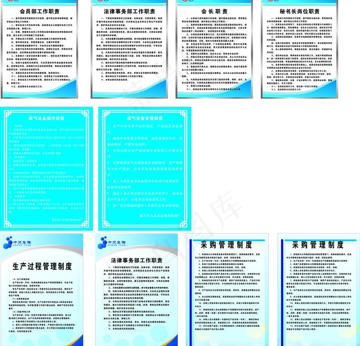 制度牌 制度 展板图片