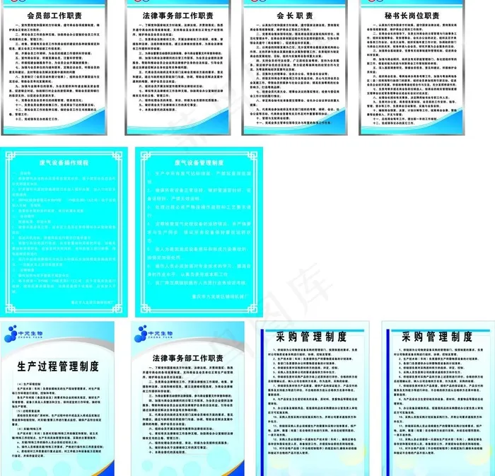 制度牌 制度 展板图片cdr矢量模版下载