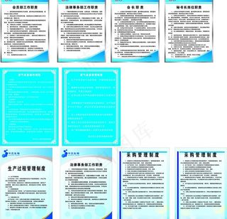 制度牌 制度 展板图片