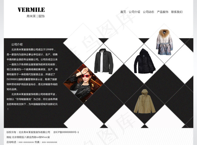 服装类网站设计psd模版下载