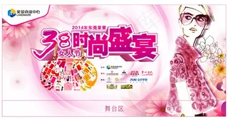 38女人节时尚盛宴矢量素材 CD