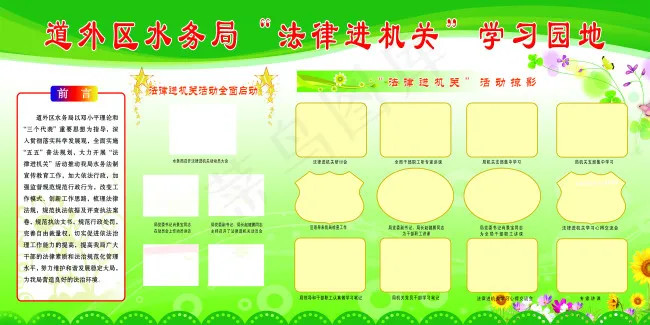 学习园地(9448X4725(DPI:100))psd模版下载