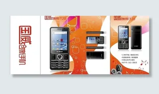 手机包装图片