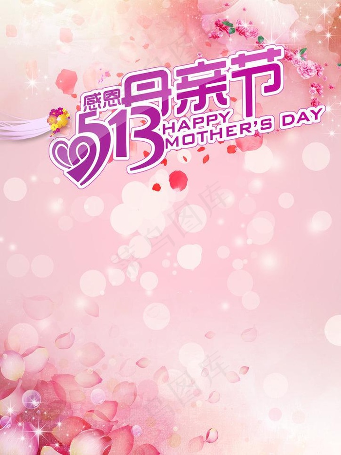 母亲节图片