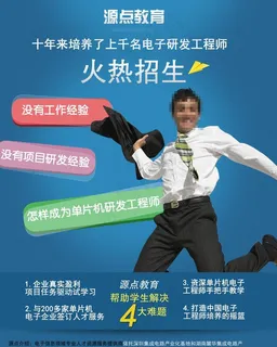 培训教育宣传单