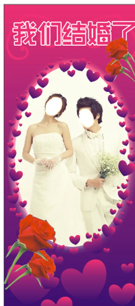 结婚婚礼展架图片cdr矢量模版下载