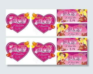 情人节吊牌图片