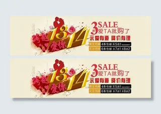 情人节海报图片模板下载