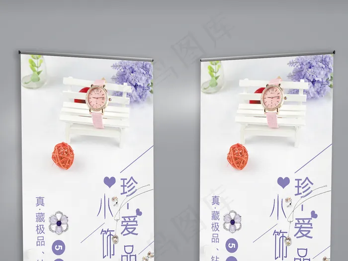 简约饰品珠宝首饰展架设计(4724X10630(DPI:150))psd模版下载
