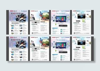 网络机顶盒宣传单