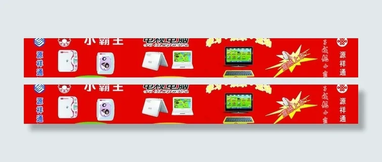 小霸王学习机图片