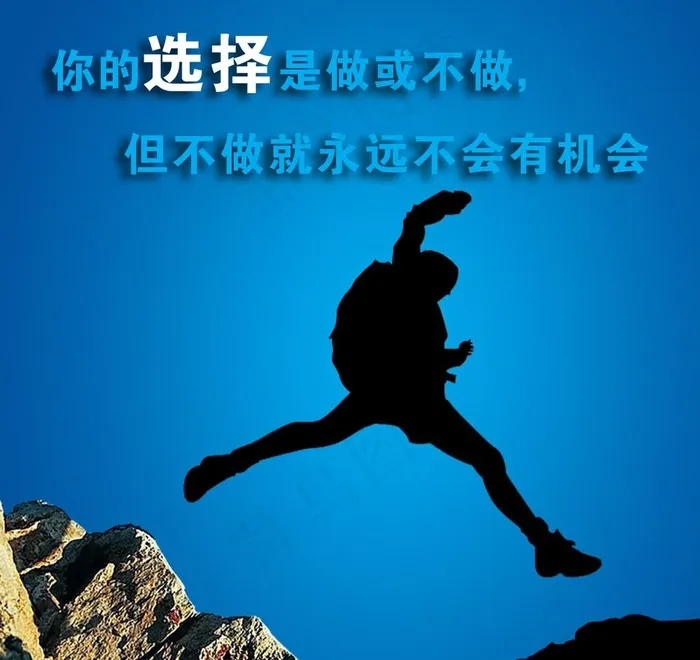 励志名言板图片psd模版下载