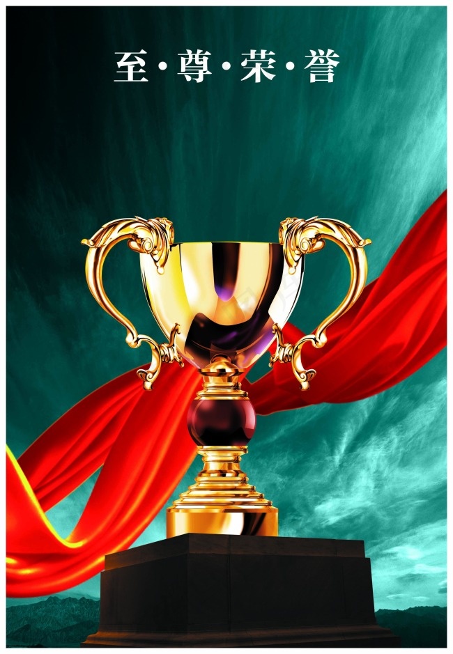 奖杯 颁奖素材下载 颁奖模板下载