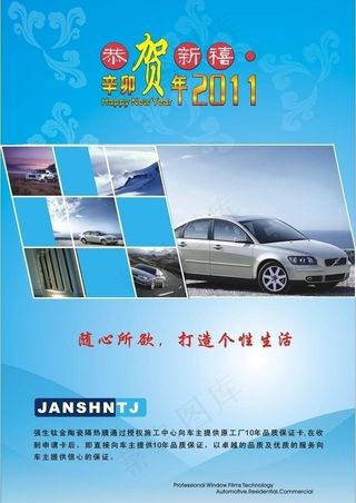 汽车宣传彩页图片