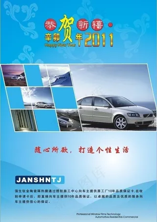汽车宣传彩页图片