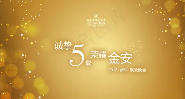 晚会背景板图片 晚会背景板图片
