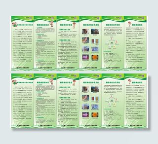 糖尿病宣传展架