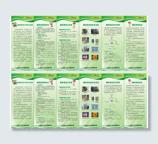 糖尿病宣传展架