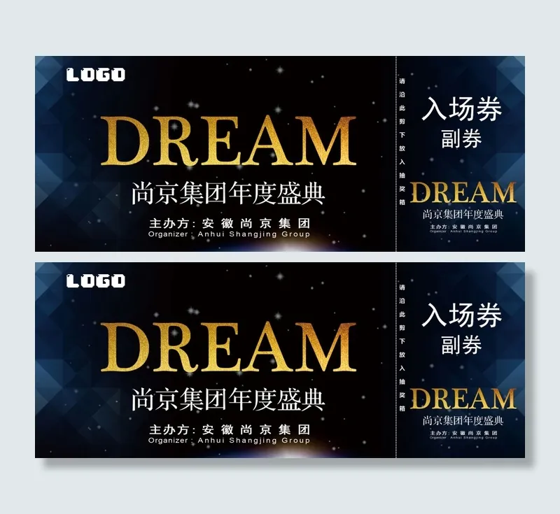 入场券正面(2362X945(DPI:300))psd模版下载