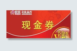 偶做的一张代金券 PSD分层的 下...