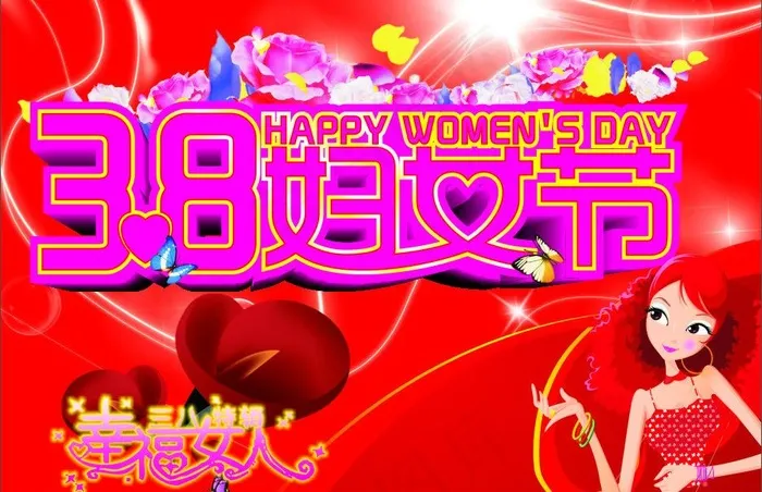 妇女节海报图片cdr矢量模版下载